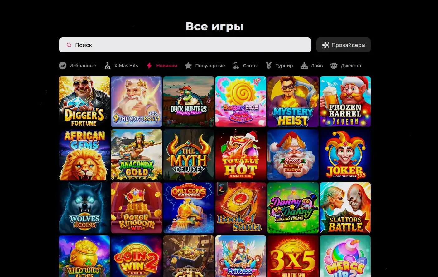Слоты Rox casino онлайн